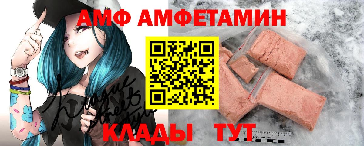 Amphetamine 97% Симферополь