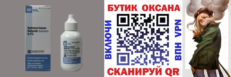 БУТИРАТ оксана  Симферополь 