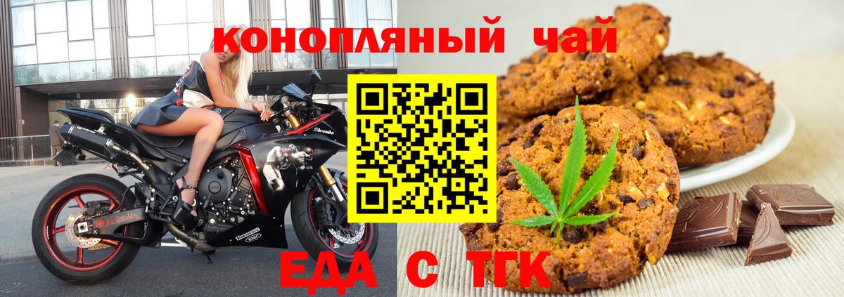 Canna-Cookies конопля Симферополь