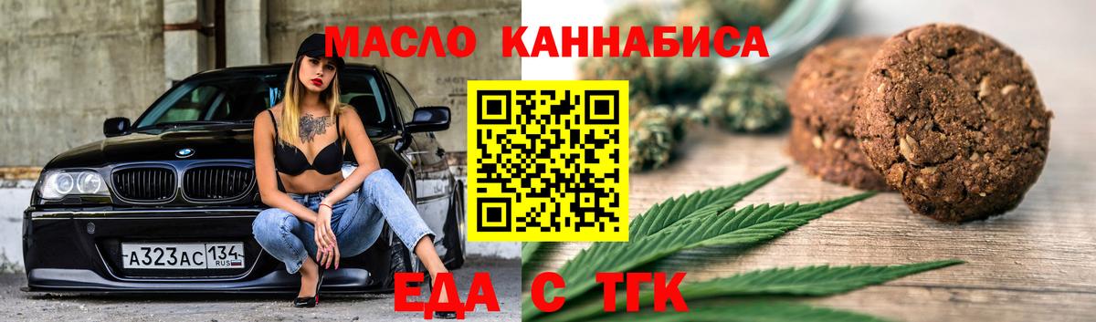 Canna-Cookies марихуана  Вход с VPN  Симферополь 