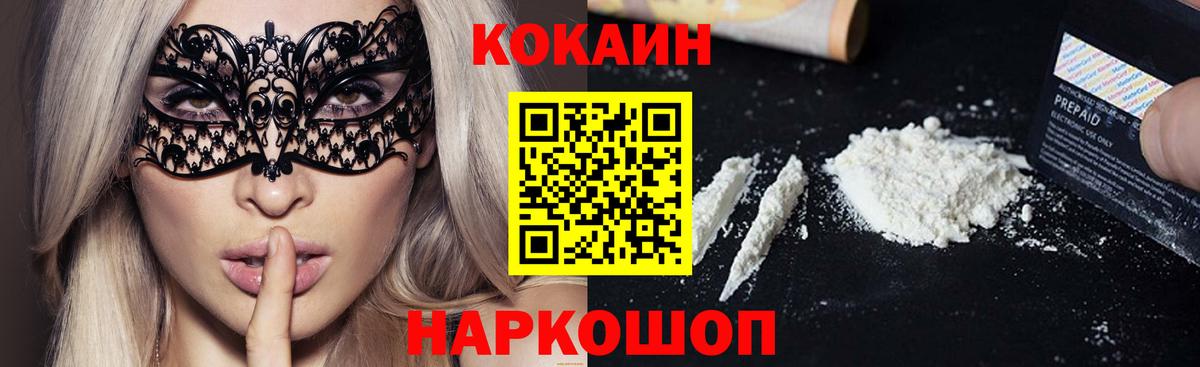КОКАИН Эквадор Симферополь