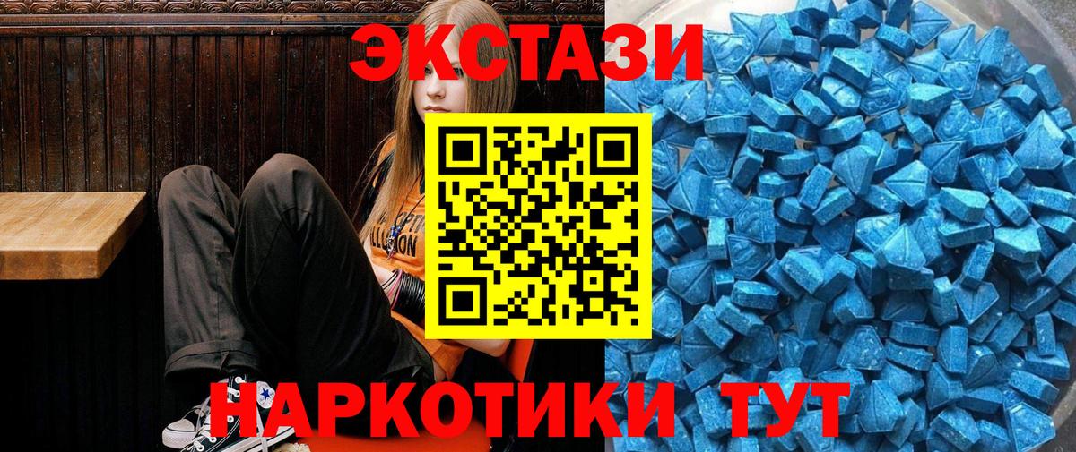 Симферополь  Ecstasy 280 MDMA  Вход с VPN  ЭКСТАЗИ Дубай 