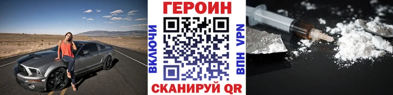 Героин белый Симферополь