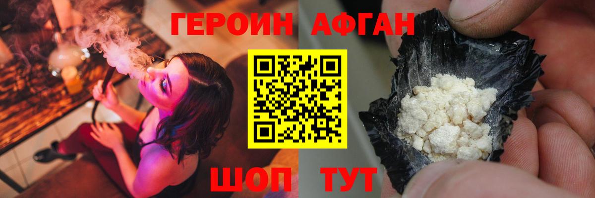 ГЕРОИН гречка  Вход с VPN  Симферополь 