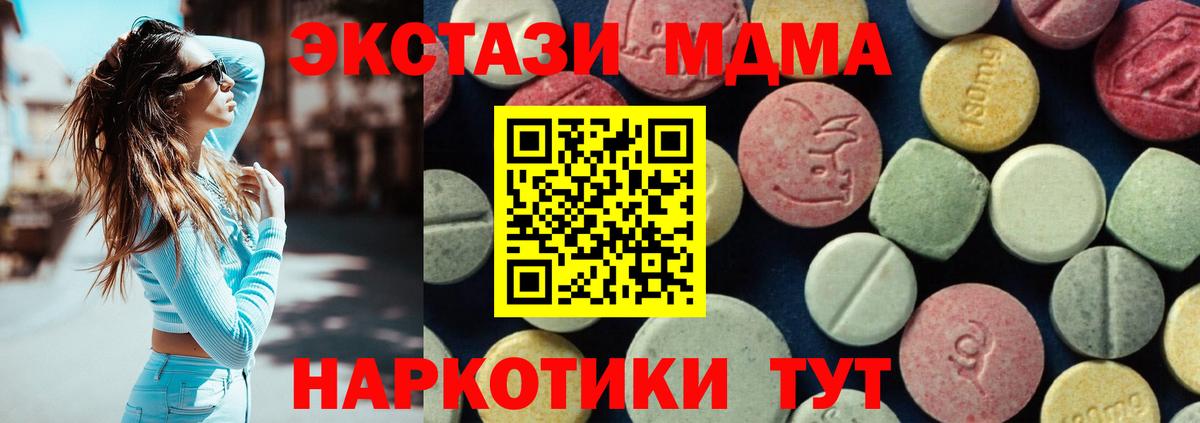 MDMA VHQ  МДМА  Симферополь  Вход с VPN  МДМА молли 