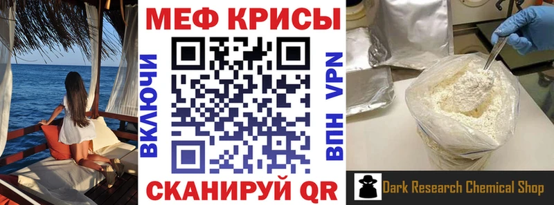 Меф 4 MMC  Симферополь 
