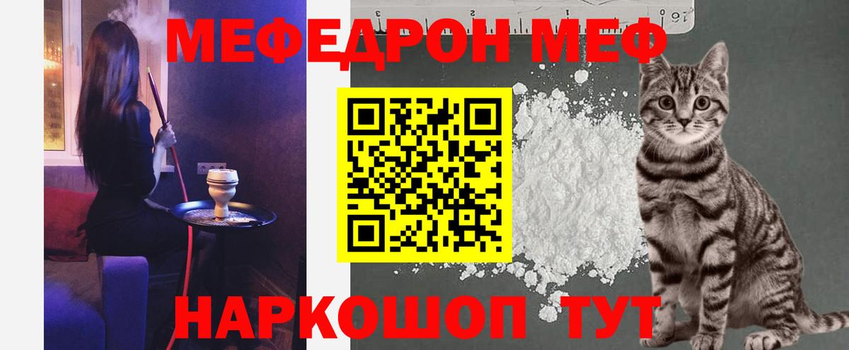 МЕФ  МЕФ  Вход с VPN  Мефедрон 4 MMC  Симферополь  Меф VHQ 
