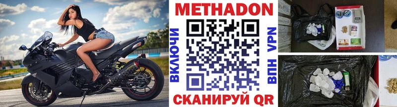 МЕТАДОН белоснежный Симферополь