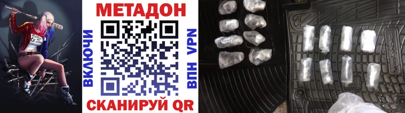 МЕТАДОН methadone  Симферополь 