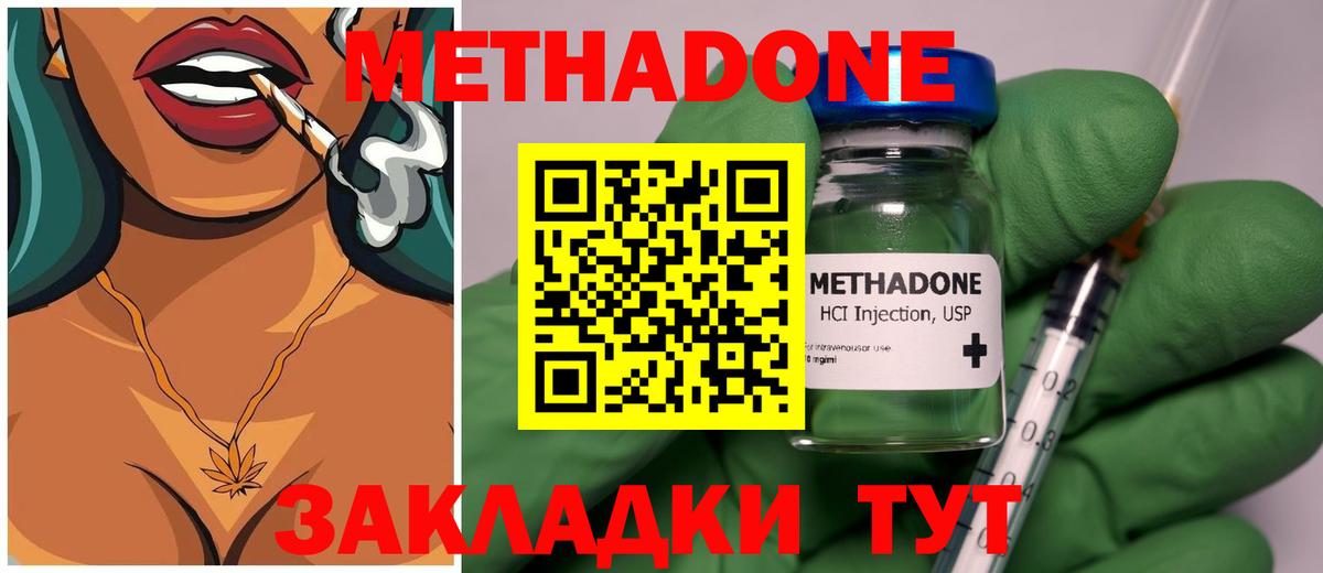 МЕТАДОН кристалл  Вход с VPN  darknet клад  МЕТАДОН methadone  Симферополь 