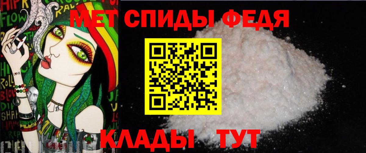МЕТАМФЕТАМИН Декстрометамфетамин 99.9% Симферополь
