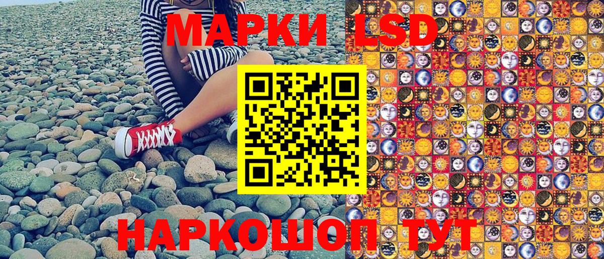 Марки 25I-NBOMe 1,5мг Симферополь
