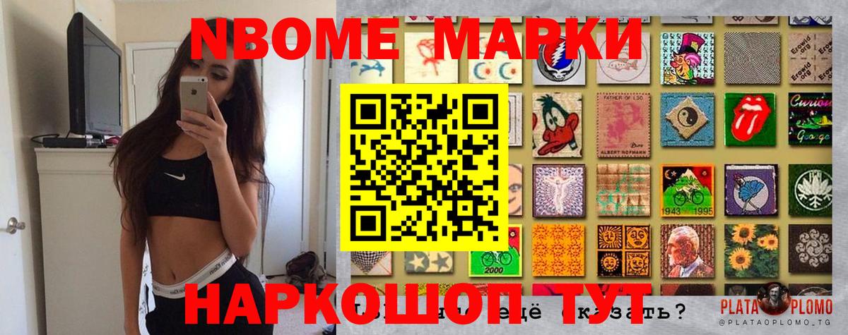 Симферополь  Марки N-bome 1,5мг  Вход с VPN 