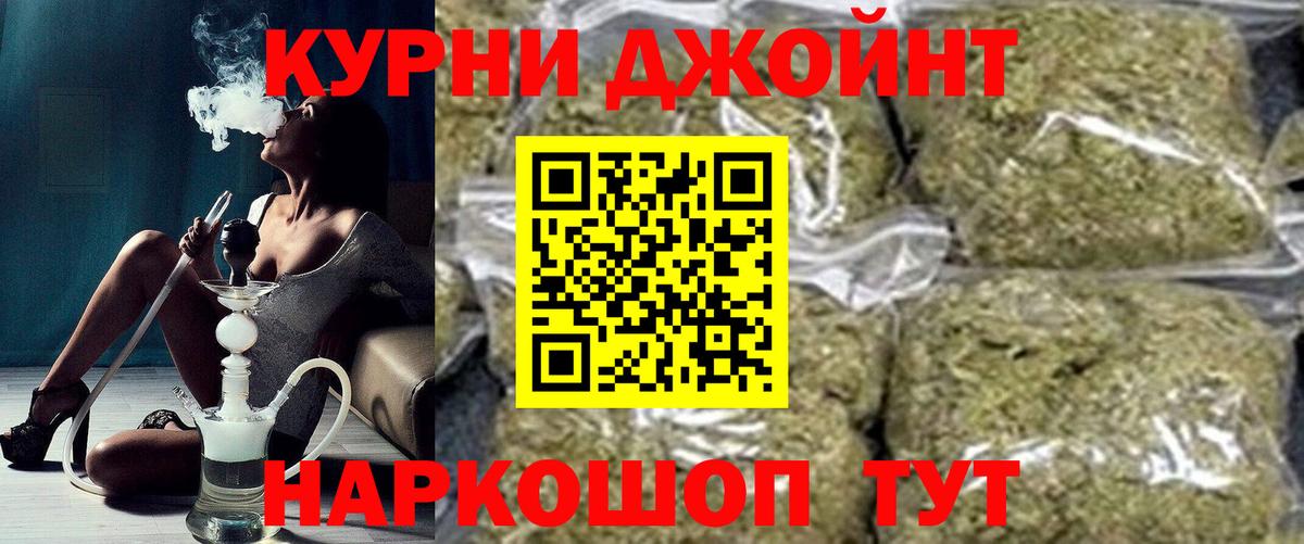 Симферополь  Марихуана MAZAR  Бошки Шишки AK-47  МАРИХУАНА Amnesia  Бошки Шишки AK-47  Вход с VPN 